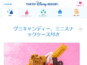 サイト内検索｜東京ディズニーリゾート