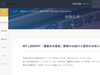 MY LIBRARY「書籍本文検索」障害のお詫びと復旧のお知らせ | お知らせ | 新日本法規WEBサイト
