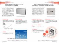 Enewell-GD - 全文検索 | 安川電機の製品・技術情報サイト