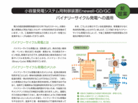 Enewell-GD - 製品検索 | 安川電機の製品・技術情報サイト